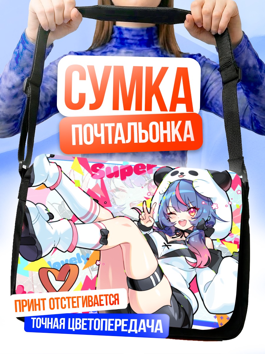 Сумка-почтальонка Тагме в панде