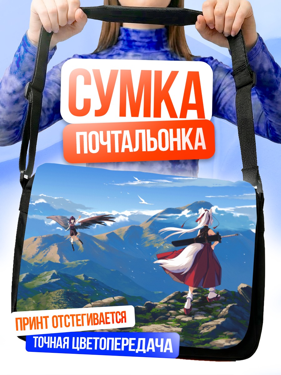 Сумка-почтальонка Момидзи Инубасири в горах