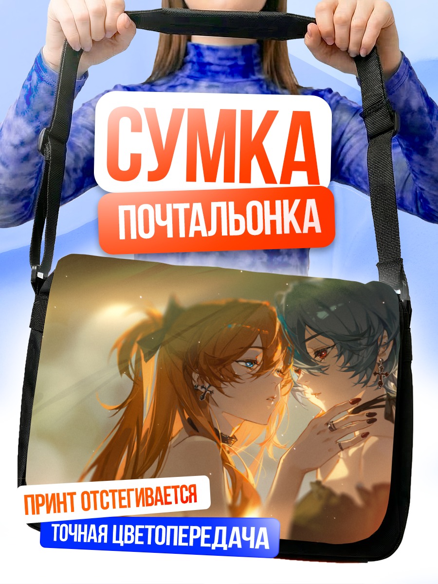 Сумка-почтальонка Рей Аянами и Аска