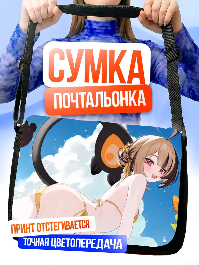 Сумка-почтальонка Джиджи Мурин на пляже