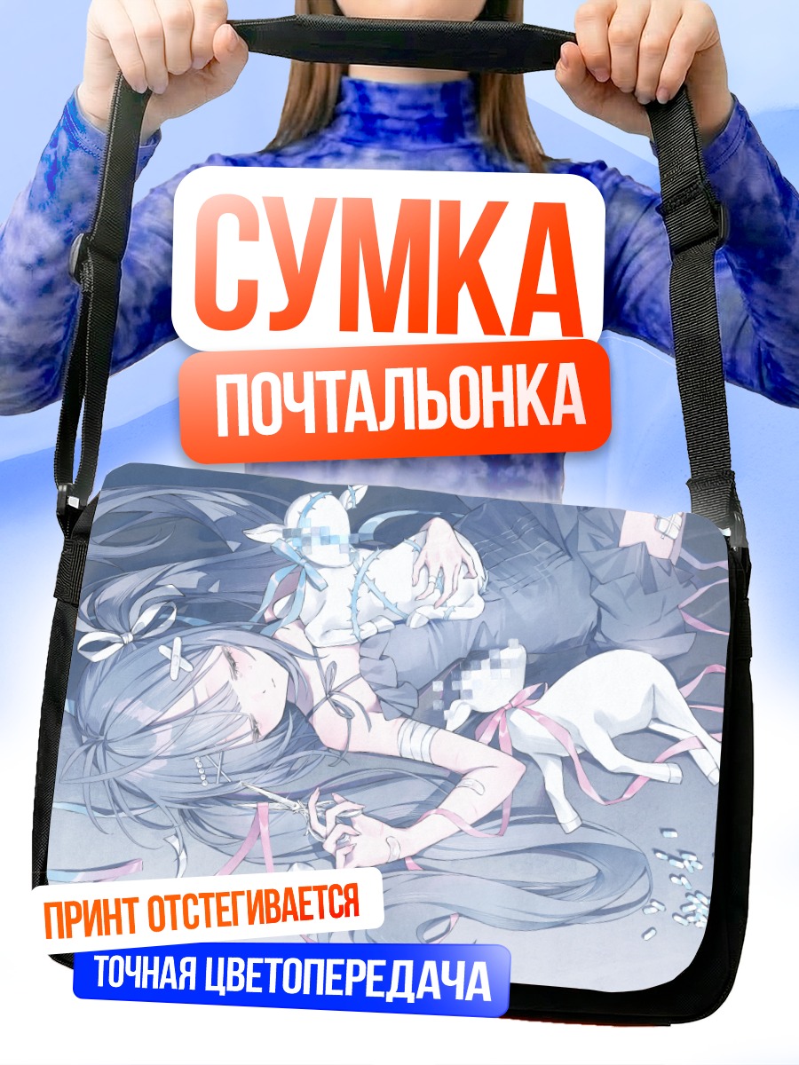 Сумка-почтальонка Коёи Сюка в лентах