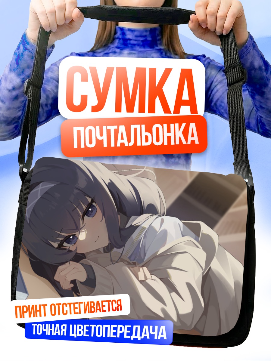 Сумка-почтальонка Козеки Уи в свитере