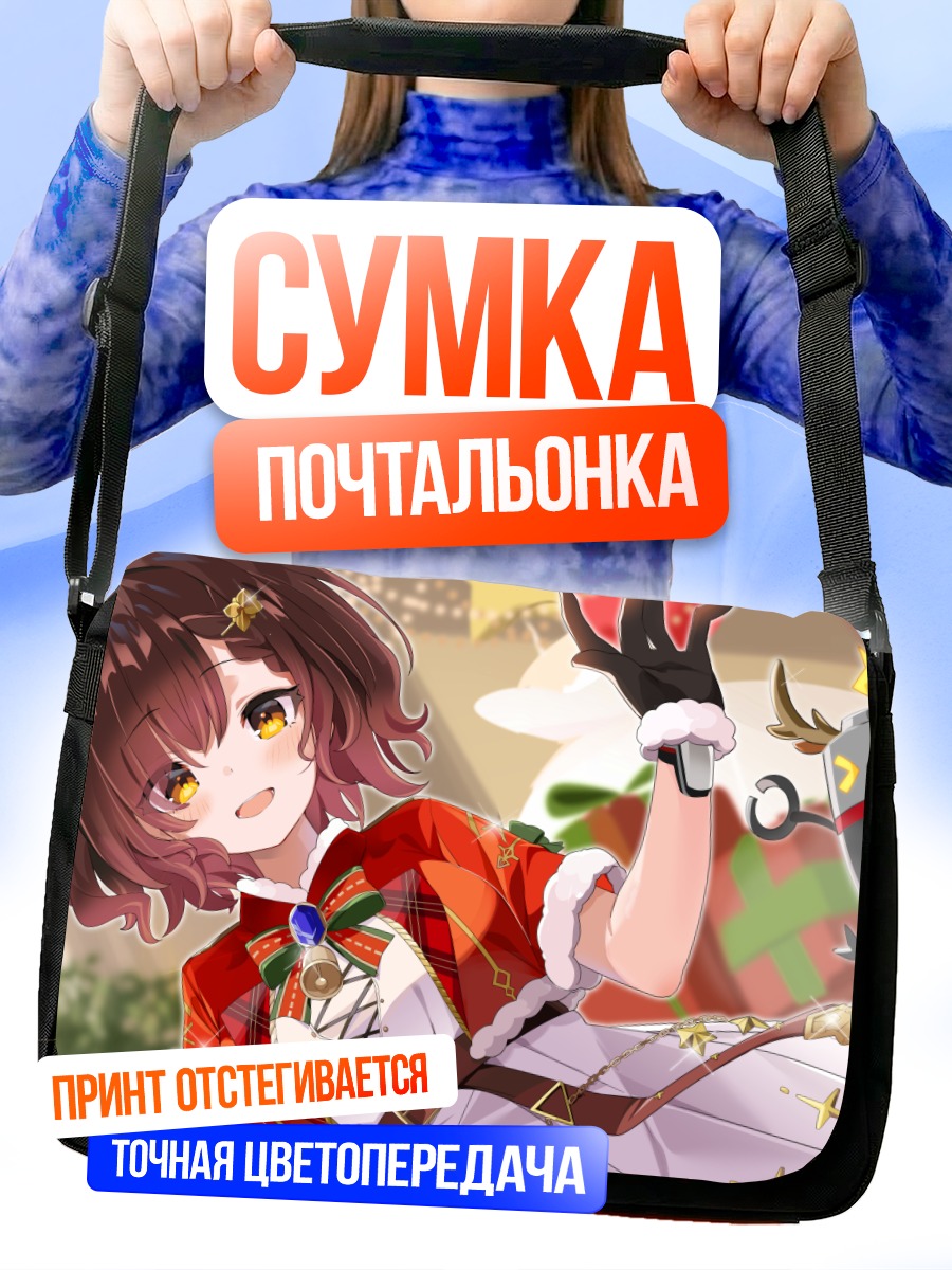 Сумка-почтальонка Робоко-сан в Рождество