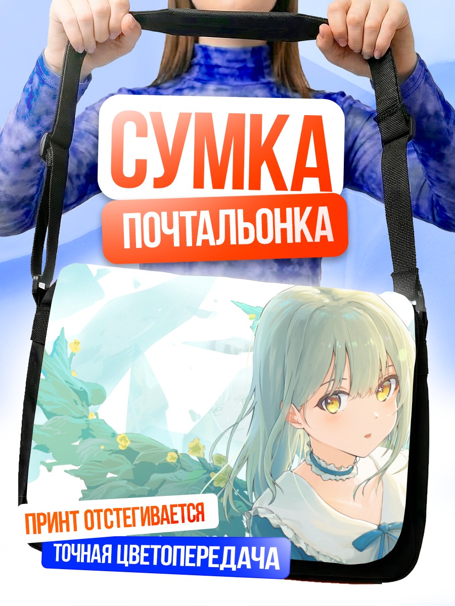Сумка-почтальонка Муцуми Вакаба в цветах