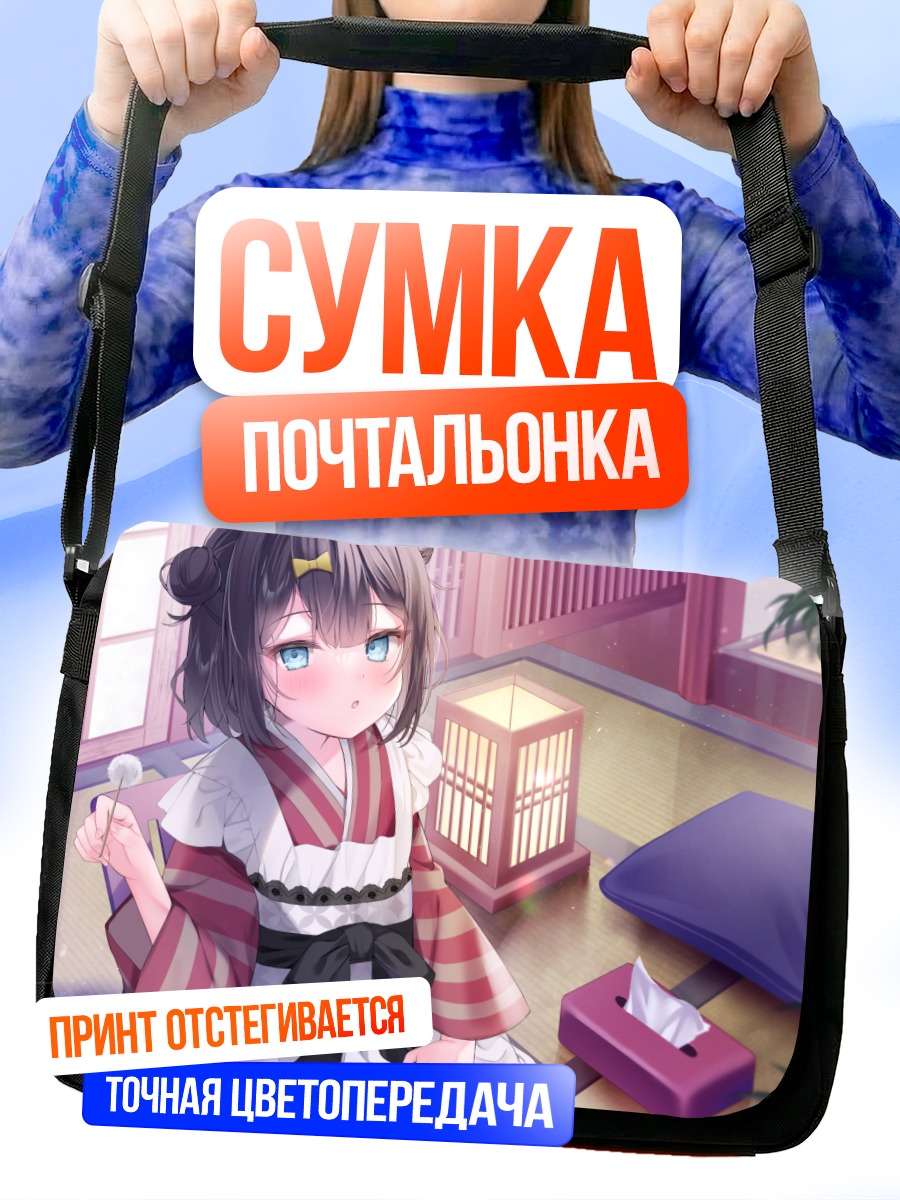 Сумка-почтальонка Девушка в кимоно