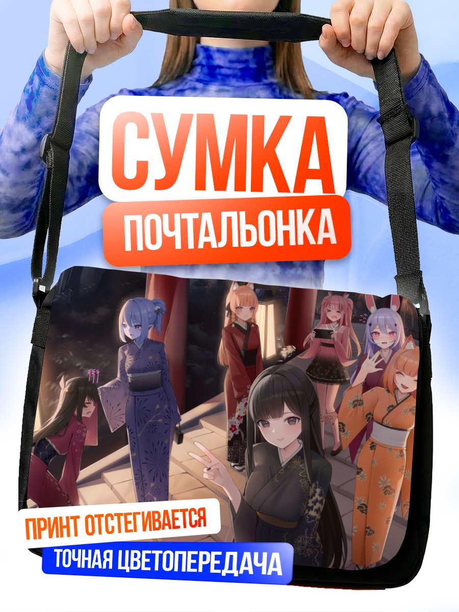 Сумка-почтальонка Девушки-зайки на празднике