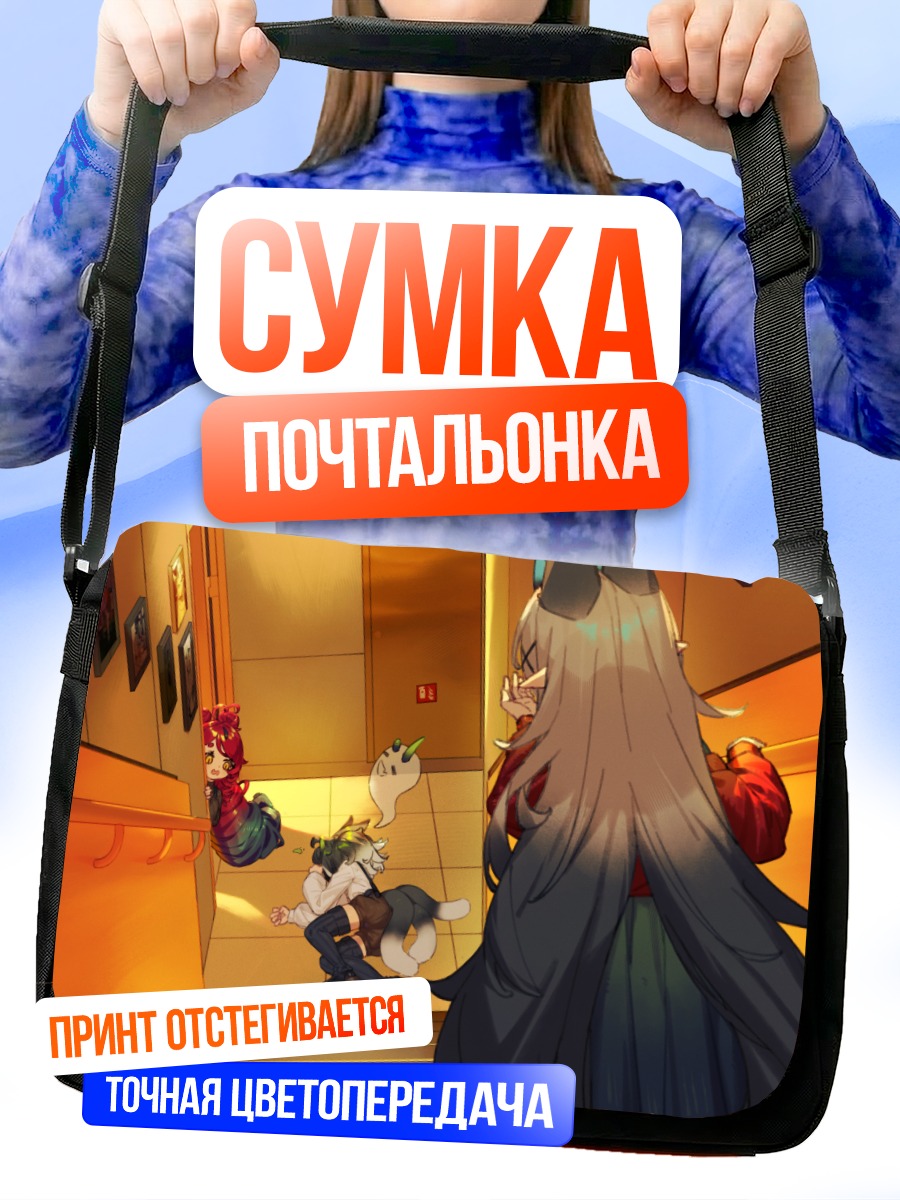 Сумка-почтальонка Девочка-кошка в коридоре