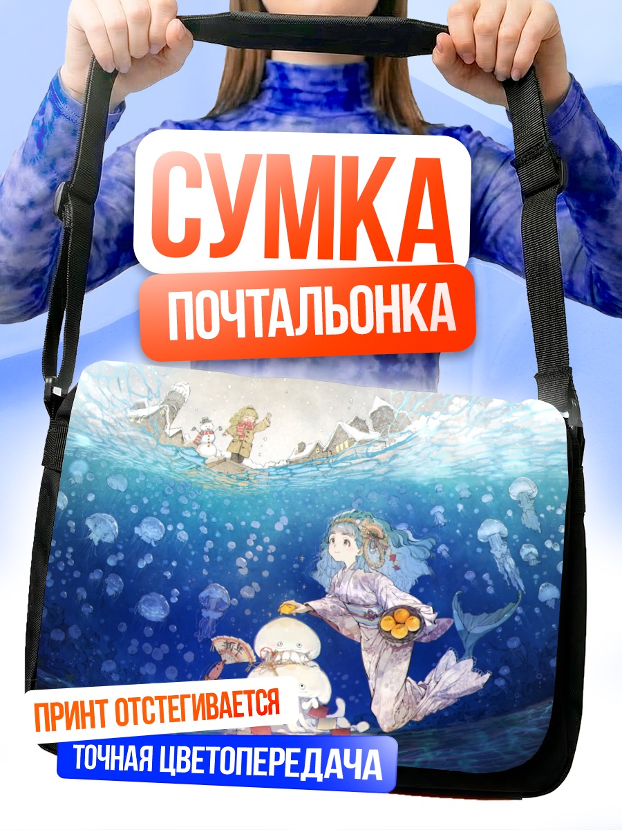 Сумка-почтальонка Девушки в кимоно