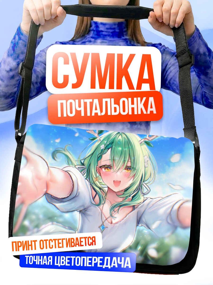 Сумка-почтальонка Церес Фауна в лесу