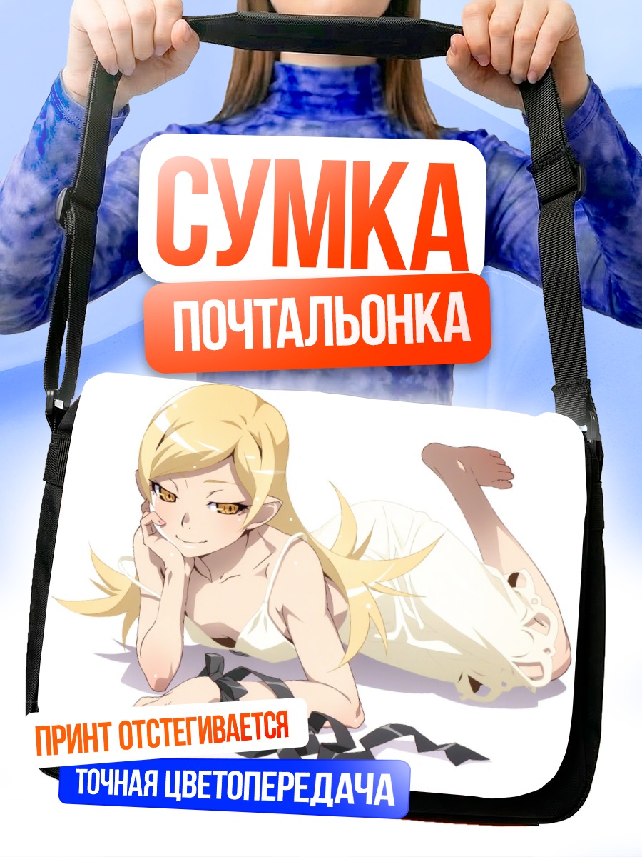 Сумка-почтальонка Шинобу Ошино в белом