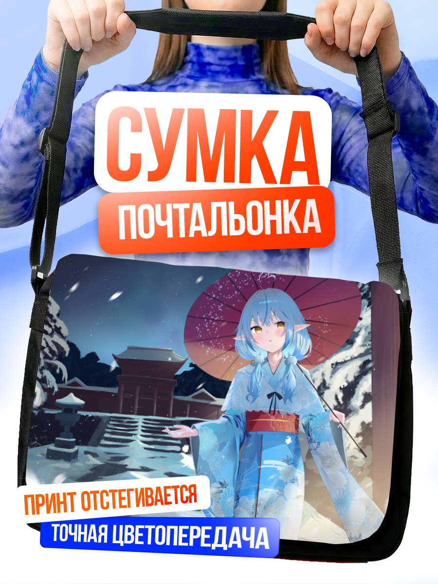 Сумка-почтальонка Юкихана Лами в снегу