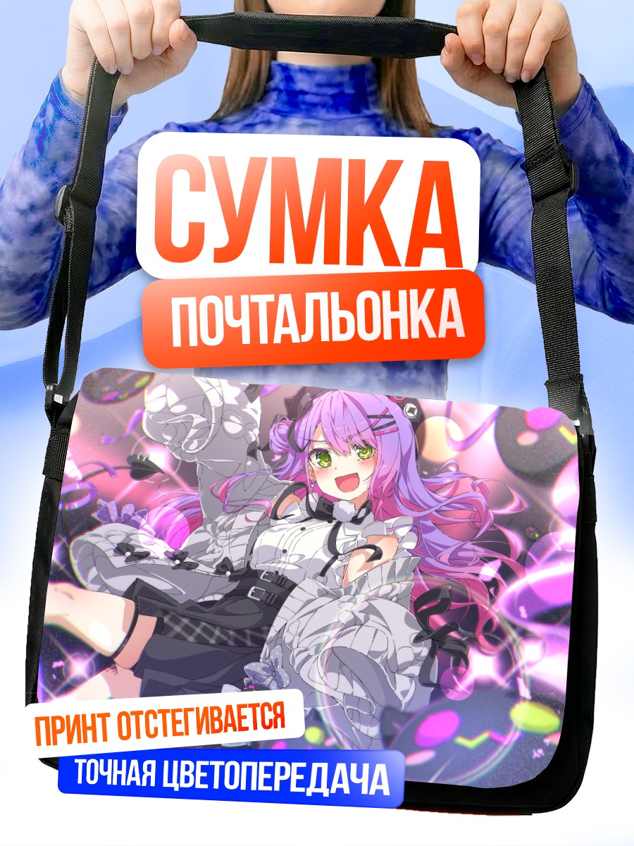 Сумка-почтальонка Тояма Towa в сиянии