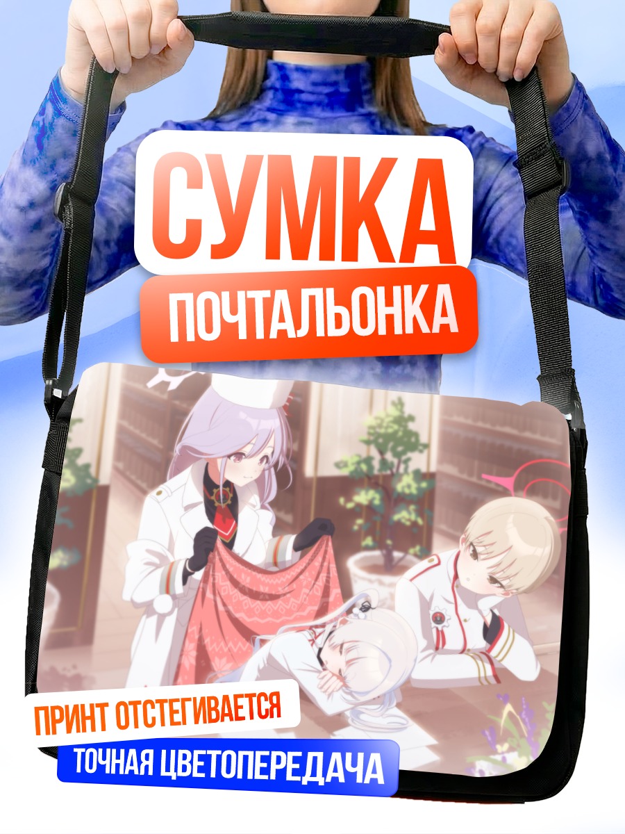 Сумка-почтальонка Марина Икекура и друзья
