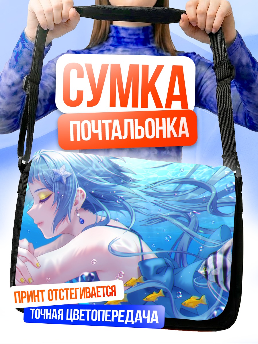 Сумка-почтальонка Мику Хацунэ под водой