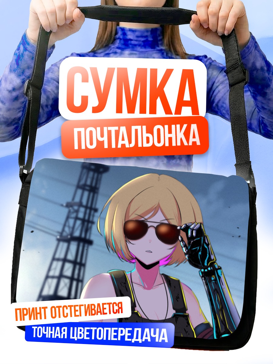 Сумка-почтальонка Аки Розенталь в очках