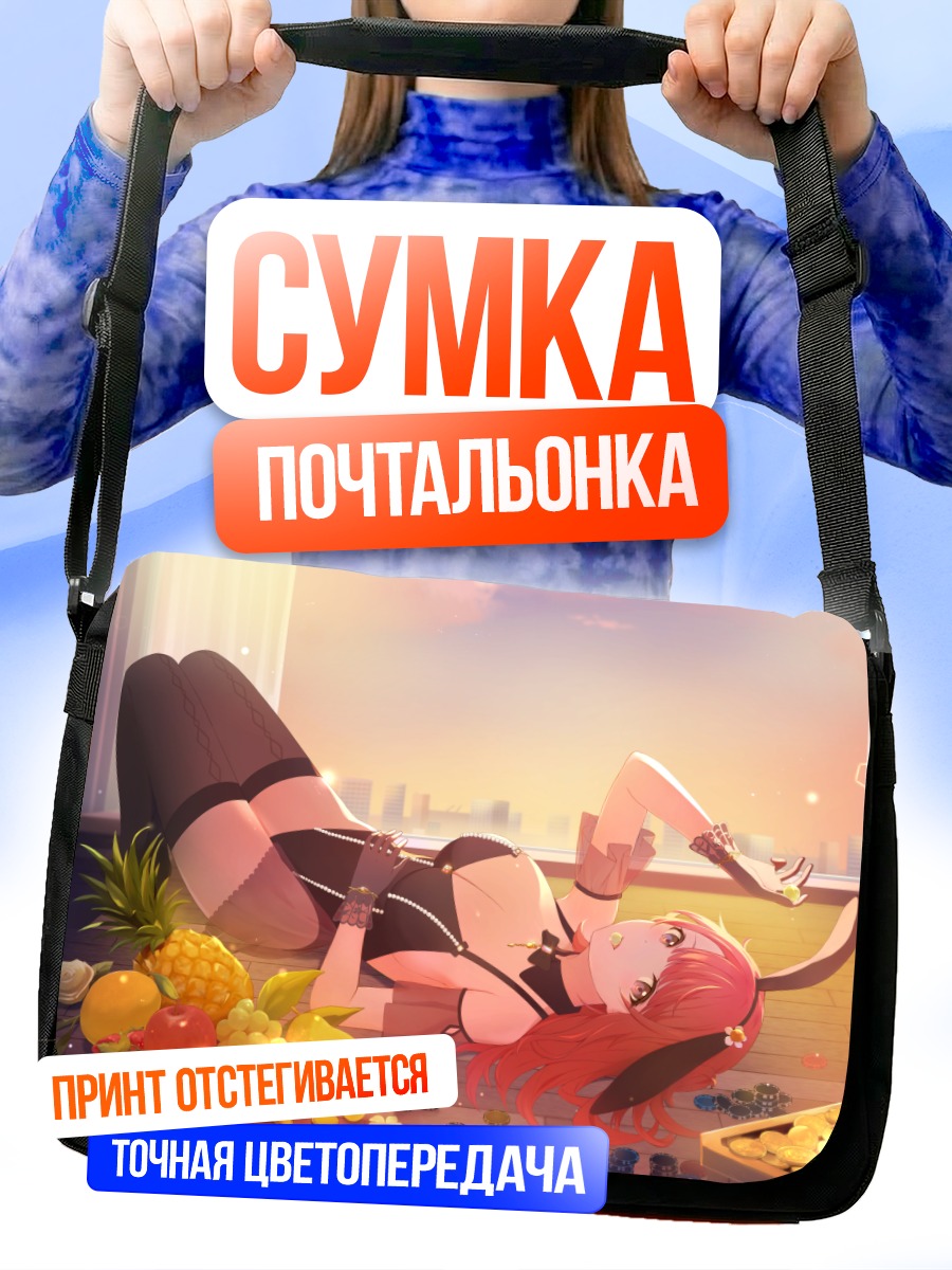 Сумка-почтальонка Зайка в городе