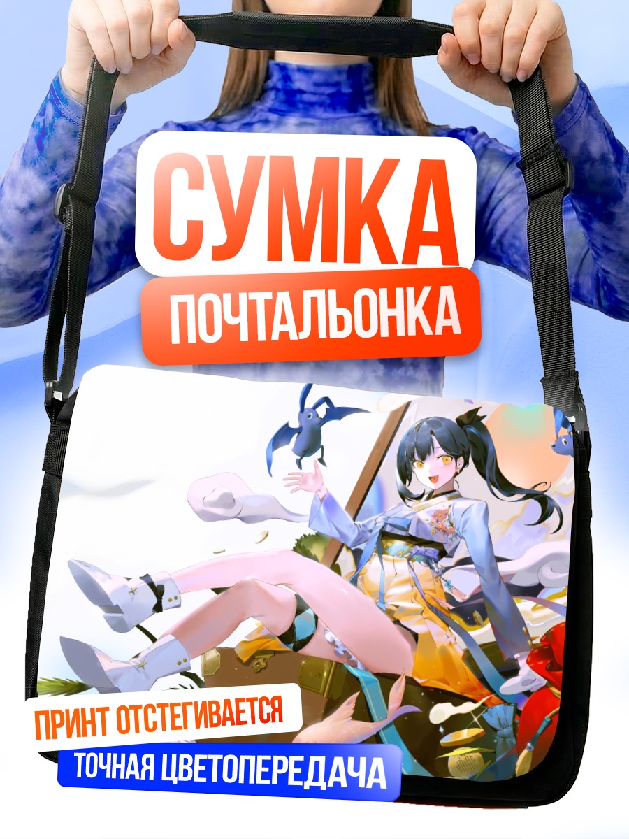 Сумка-почтальонка Лилпа в облаках