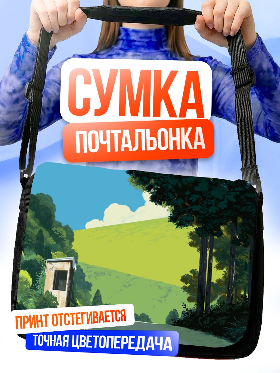 Сумка-почтальонка Летний холм и дорога