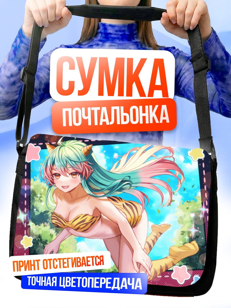 Сумка-почтальонка Лум в лесу