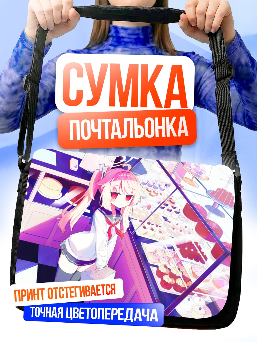 Сумка-почтальонка Нацу Ютори в кондитерской