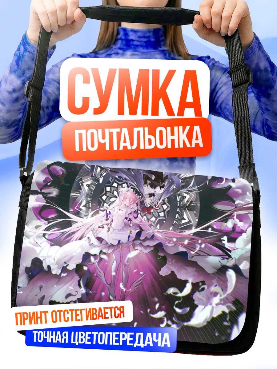 Сумка-почтальонка Мадока Канамэ в сиянии