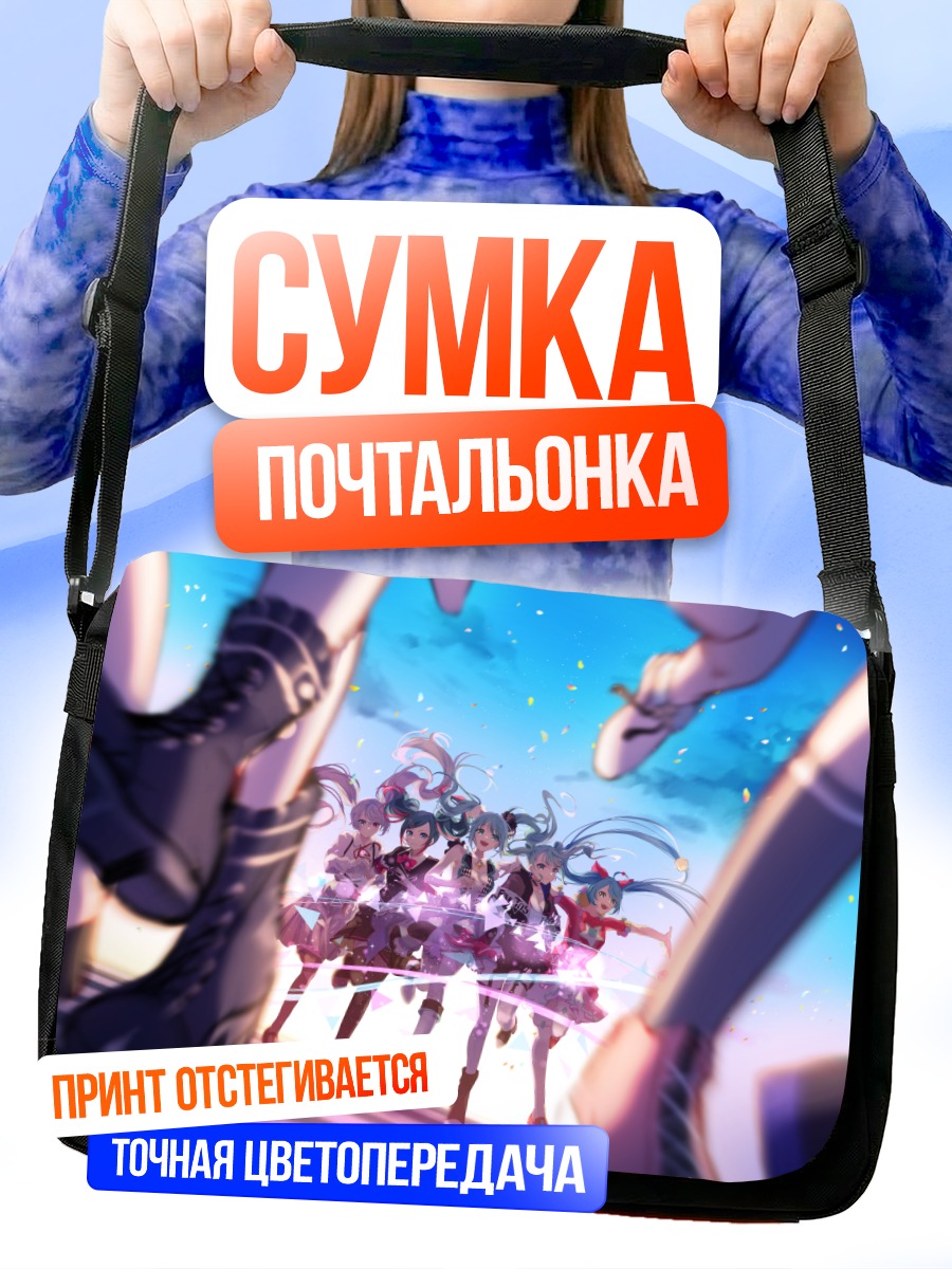 Сумка-почтальонка Мику Хацунэ и подруги