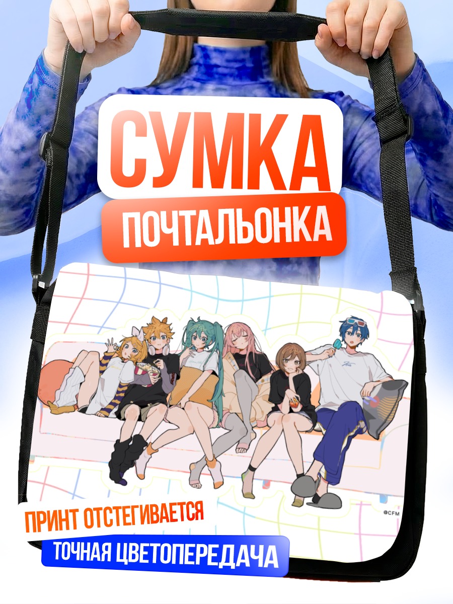 Сумка-почтальонка Мику Хацунэ и Вокалоиды