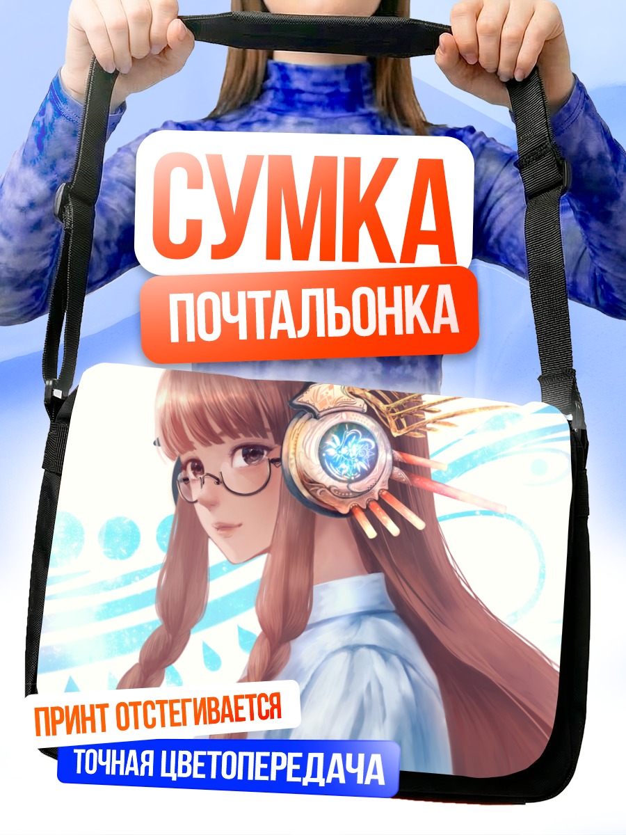 Сумка-почтальонка Девушка в наушниках