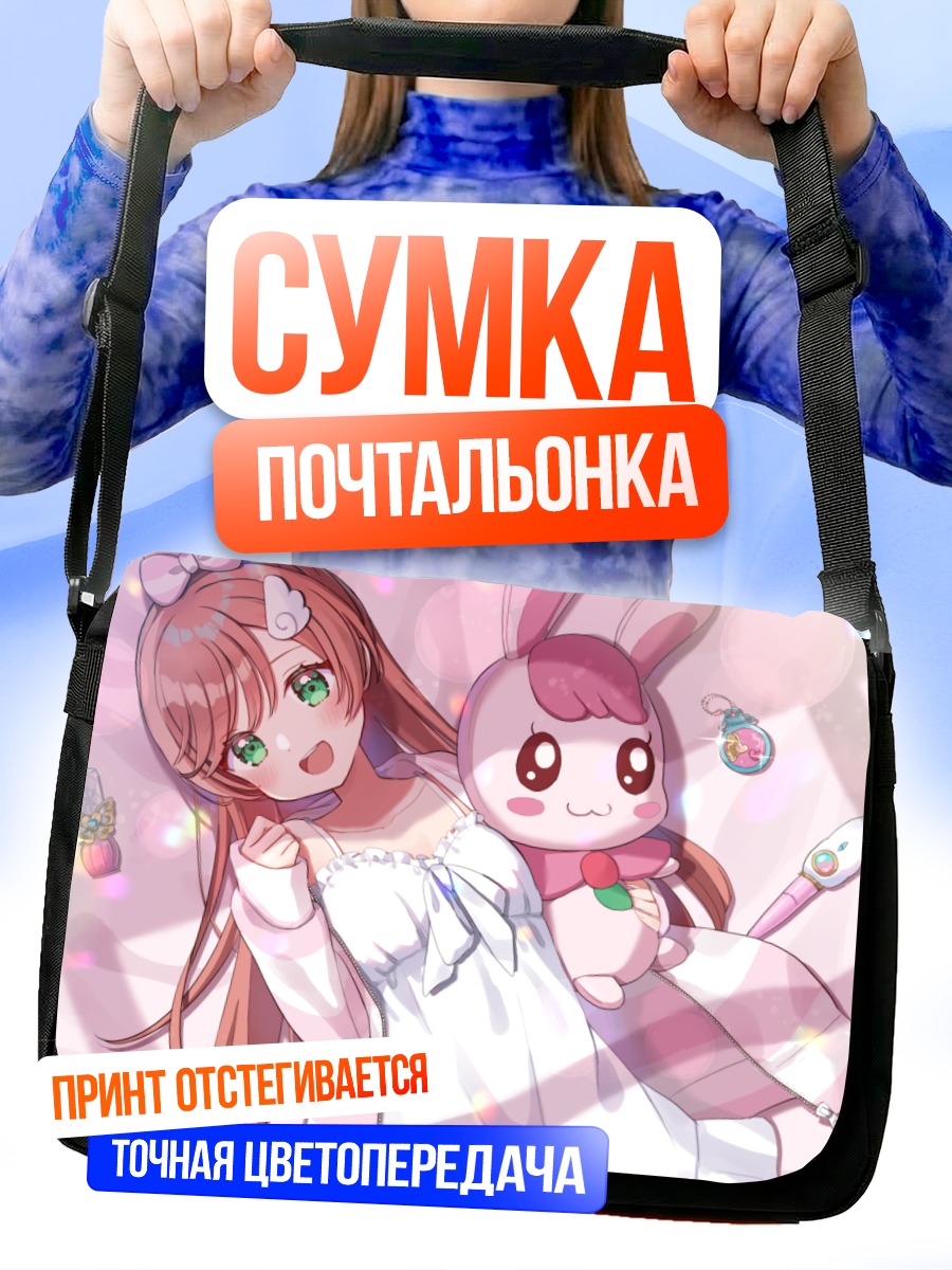 Сумка-почтальонка Маширо Нидзигаока в платье