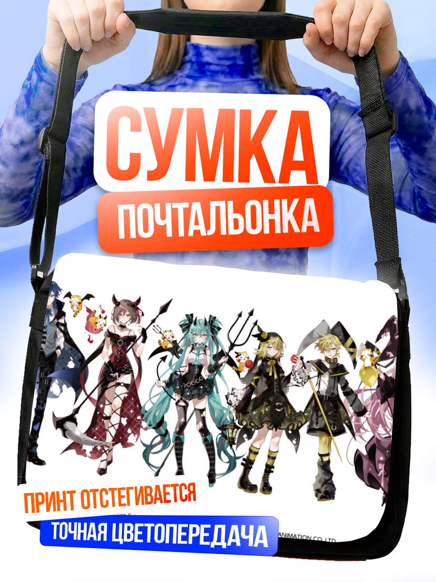 Сумка-почтальонка Мику Хацунэ и Вокалоиды