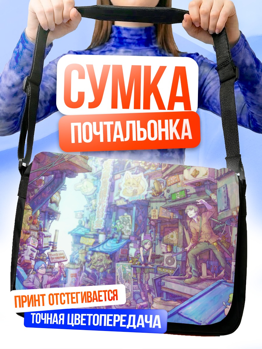Сумка-почтальонка Робот в городе