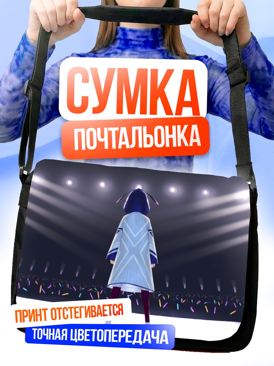Сумка-почтальонка Каф на сцене