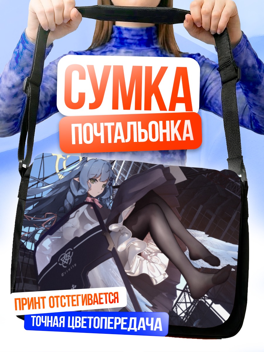 Сумка-почтальонка Мине Аомори в городе