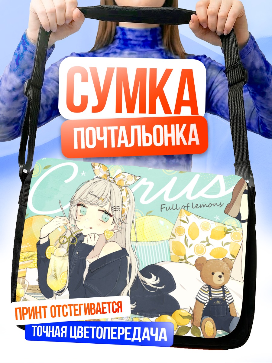 Сумка-почтальонка Лимонный полдень с мишкой