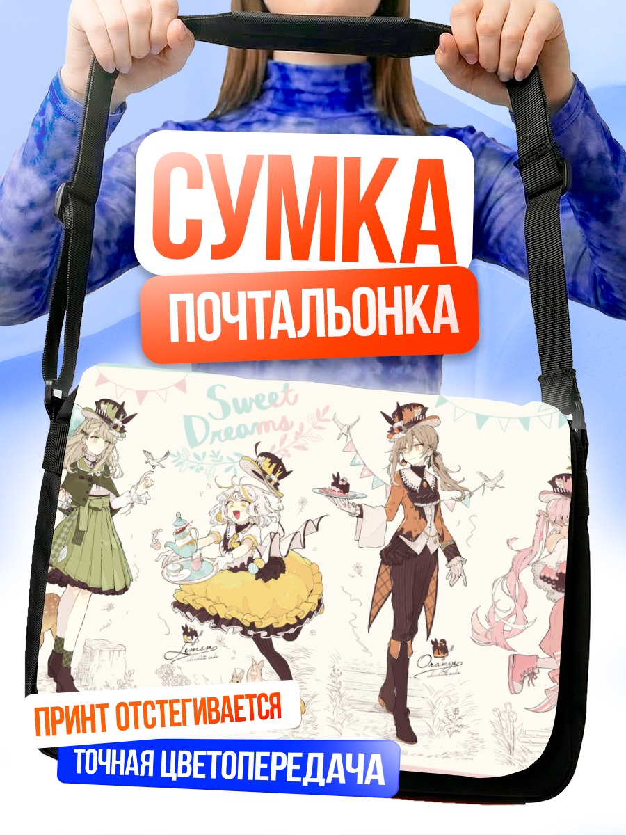 Сумка-почтальонка Сладкие мечты с десертами