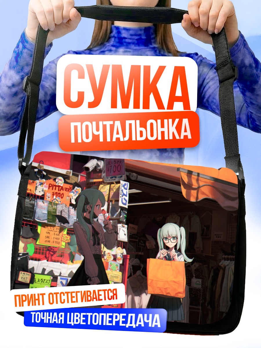 Сумка-почтальонка Мику Хацунэ в магазине