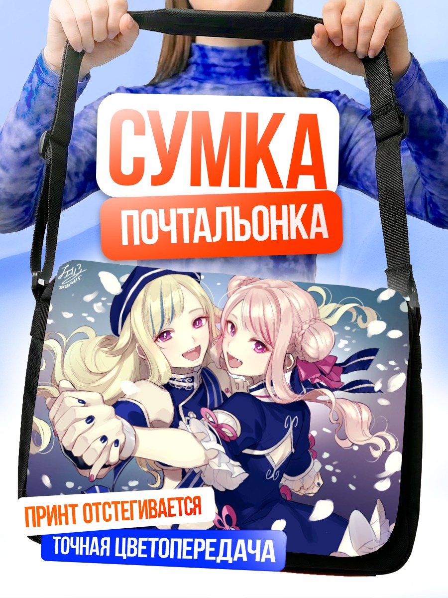 Сумка-почтальонка Судзуки Хина и Танака Химе