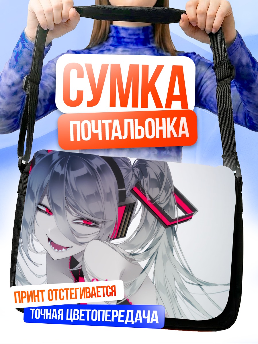Сумка-почтальонка Мику Хацунэ в стиле киберпанк