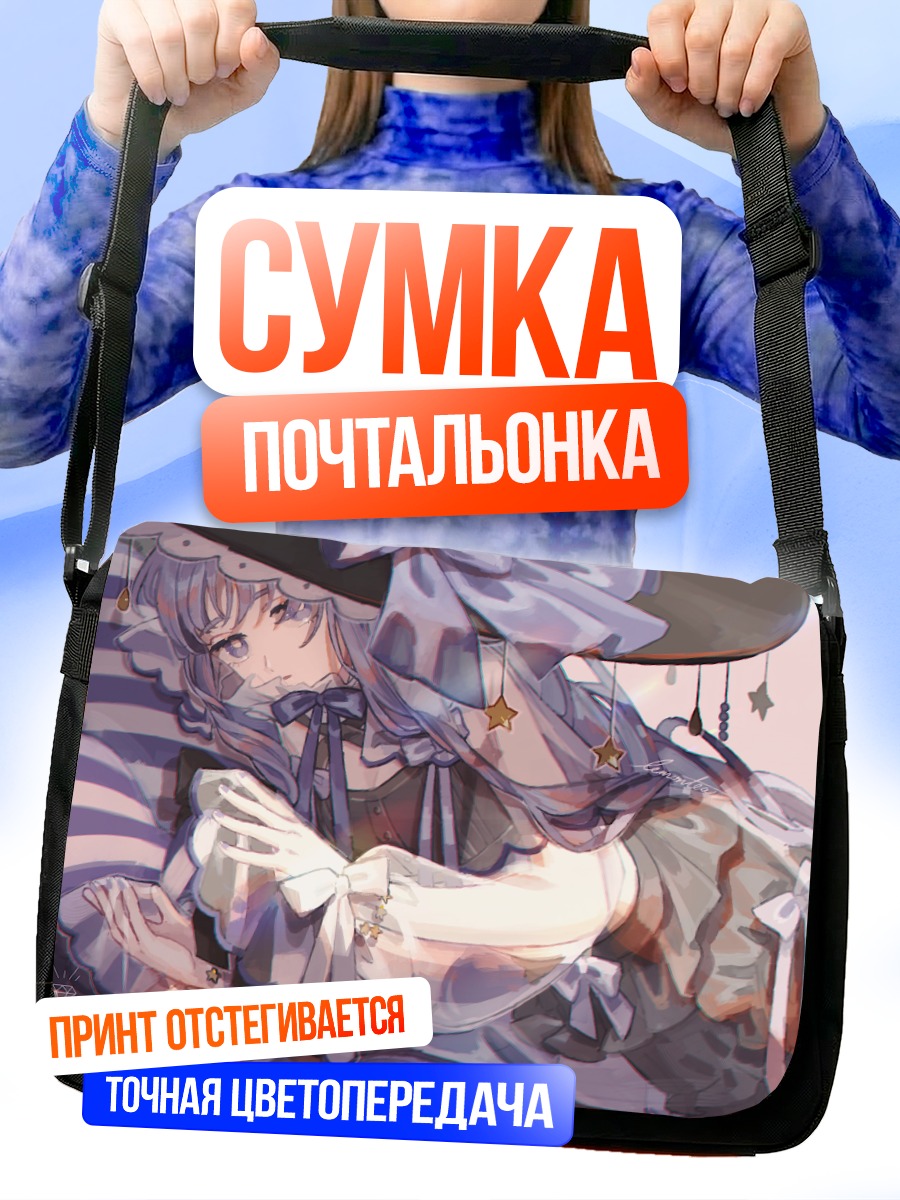 Сумка-почтальонка Ведьма в готическом стиле