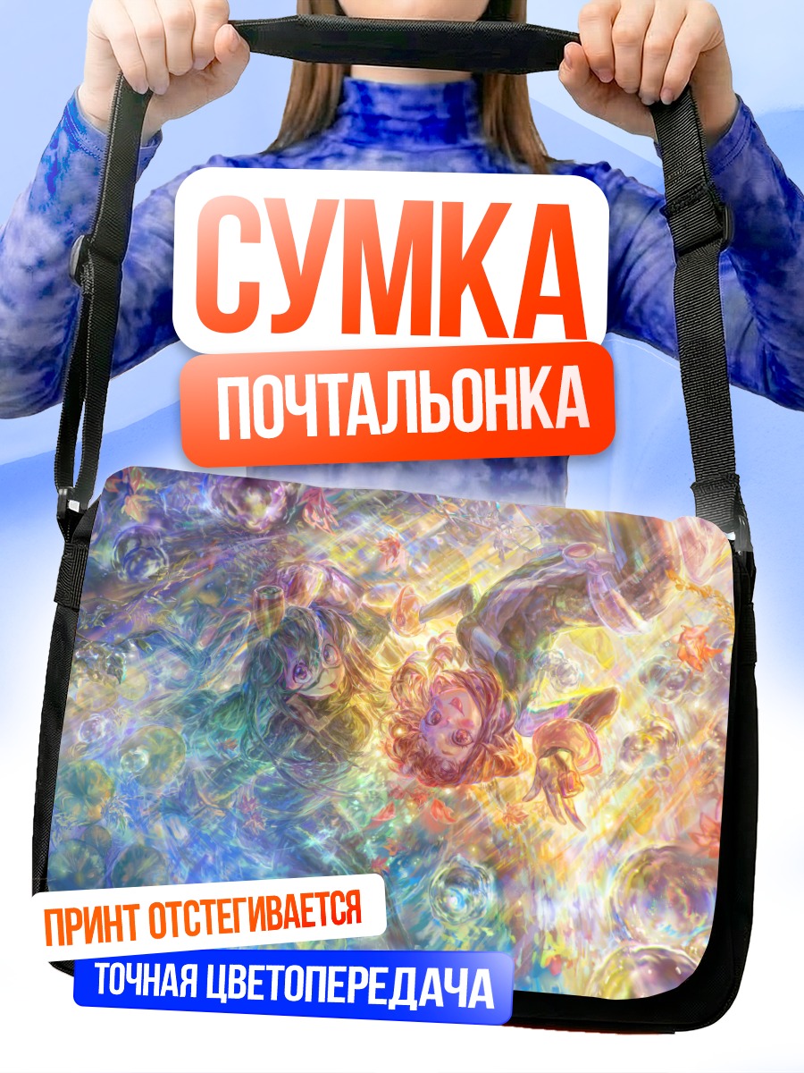 Сумка-почтальонка Цую Асуи в пузырях