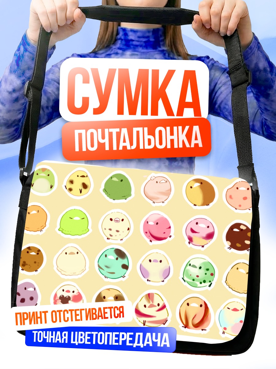 Сумка-почтальонка Сладкие птички-десерты