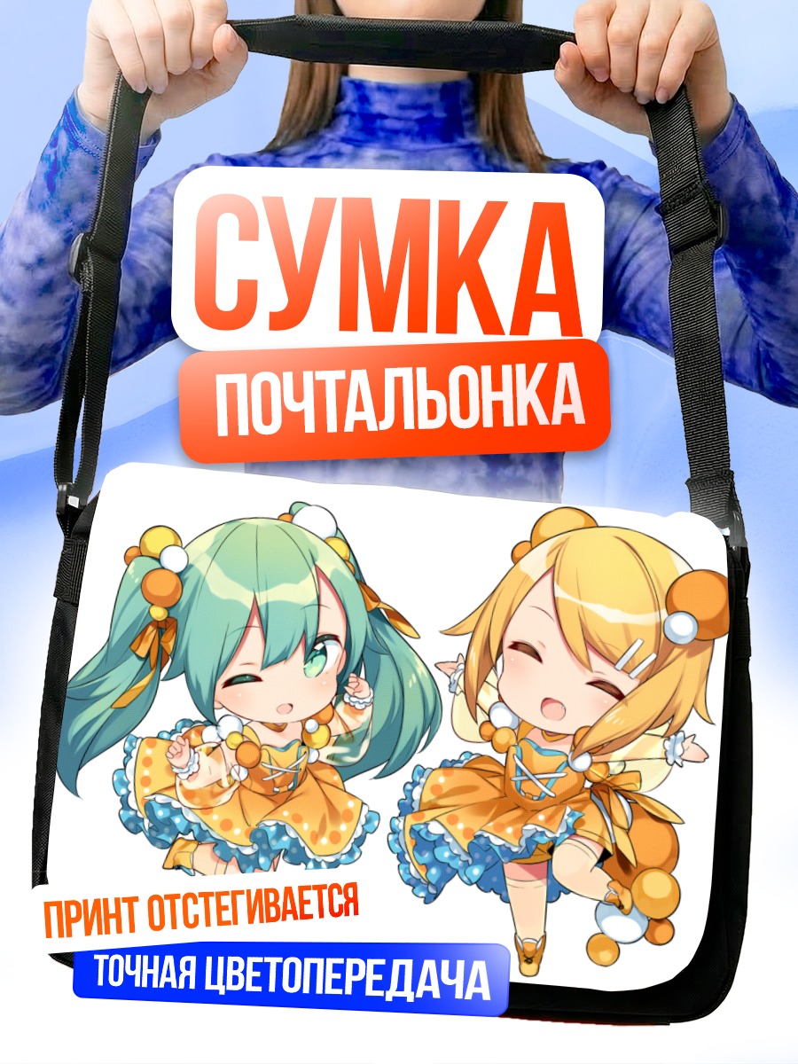 Сумка-почтальонка Мику Хацунэ и Рин Кагаминэ