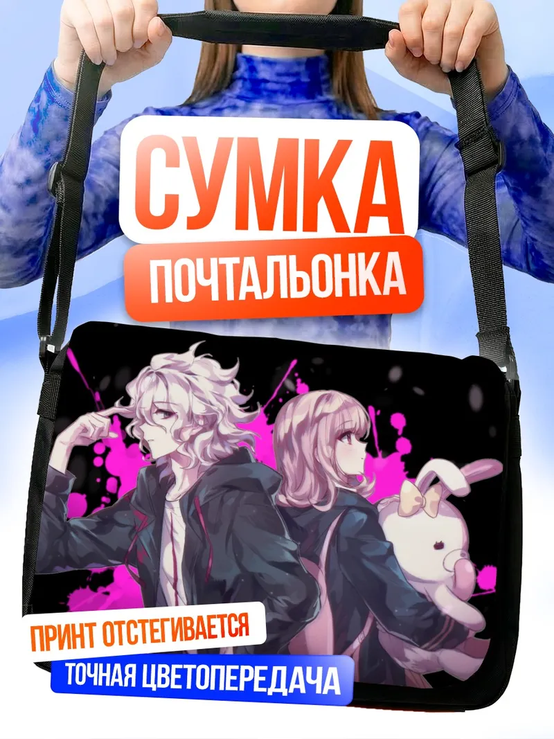 Сумка-почтальонка Нагито Комеда и Чиаки Нанами