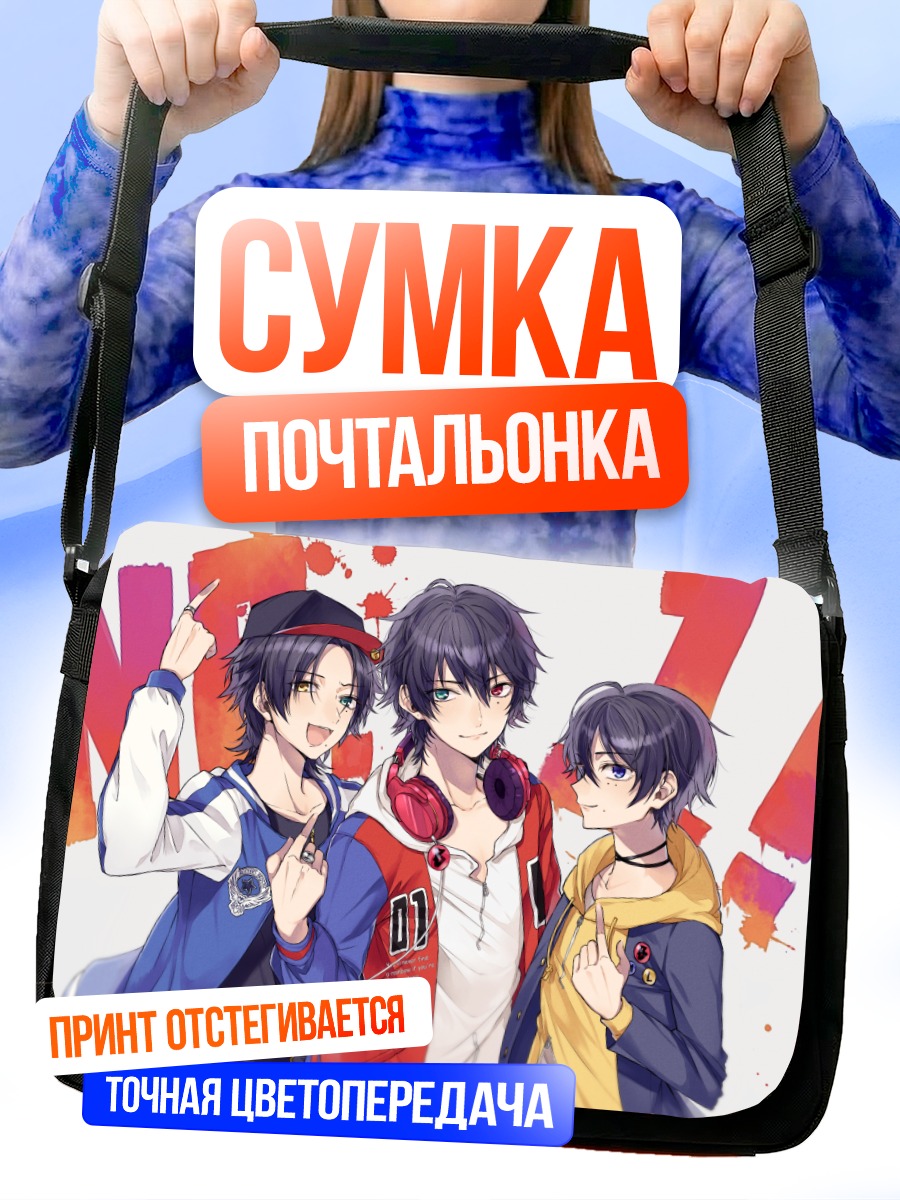 Сумка-почтальонка Братья Ямада