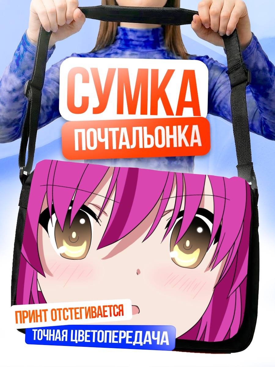 Сумка-почтальонка Каната Футаки