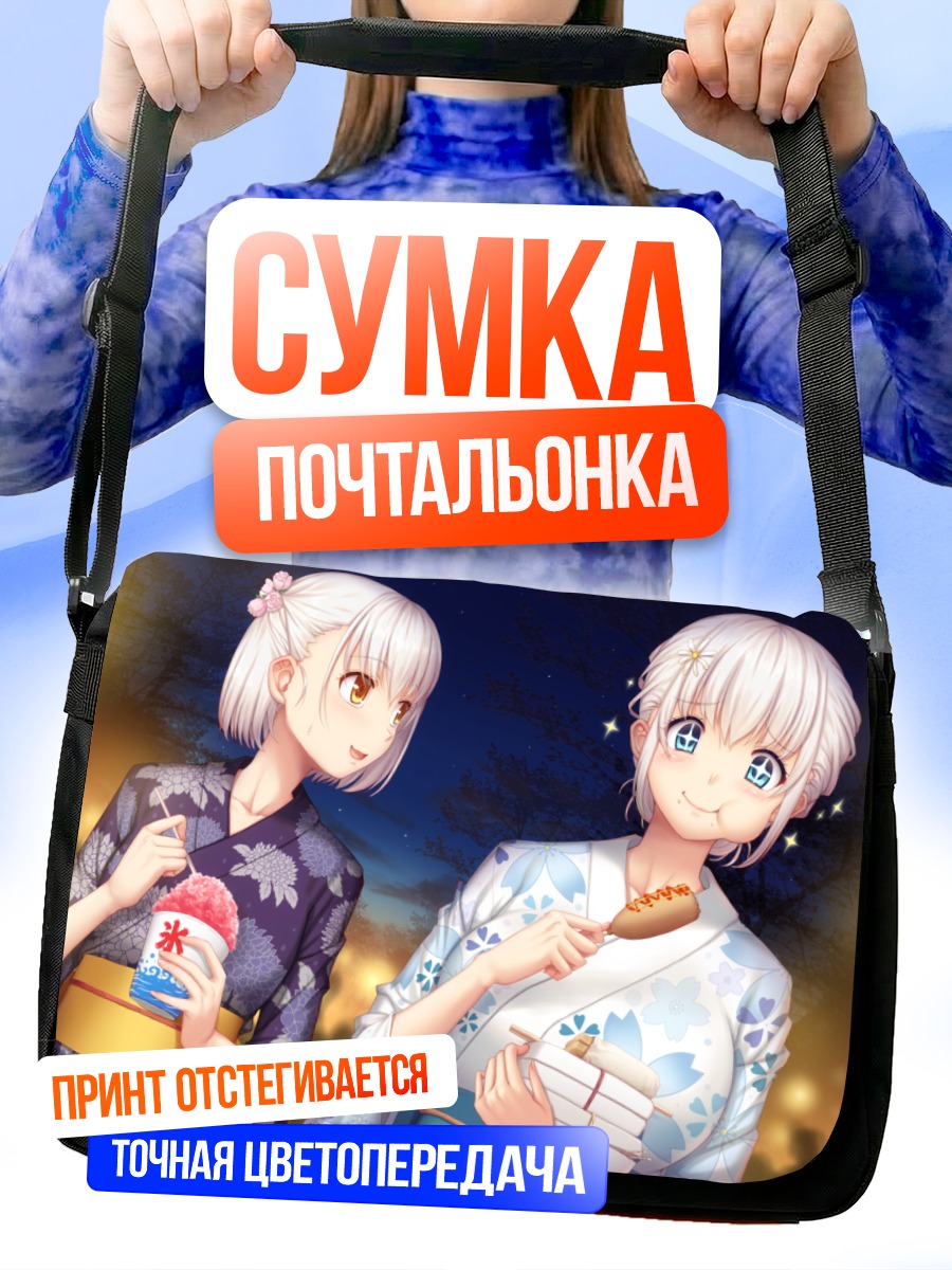 Сумка-почтальонка Девушки в юкатах