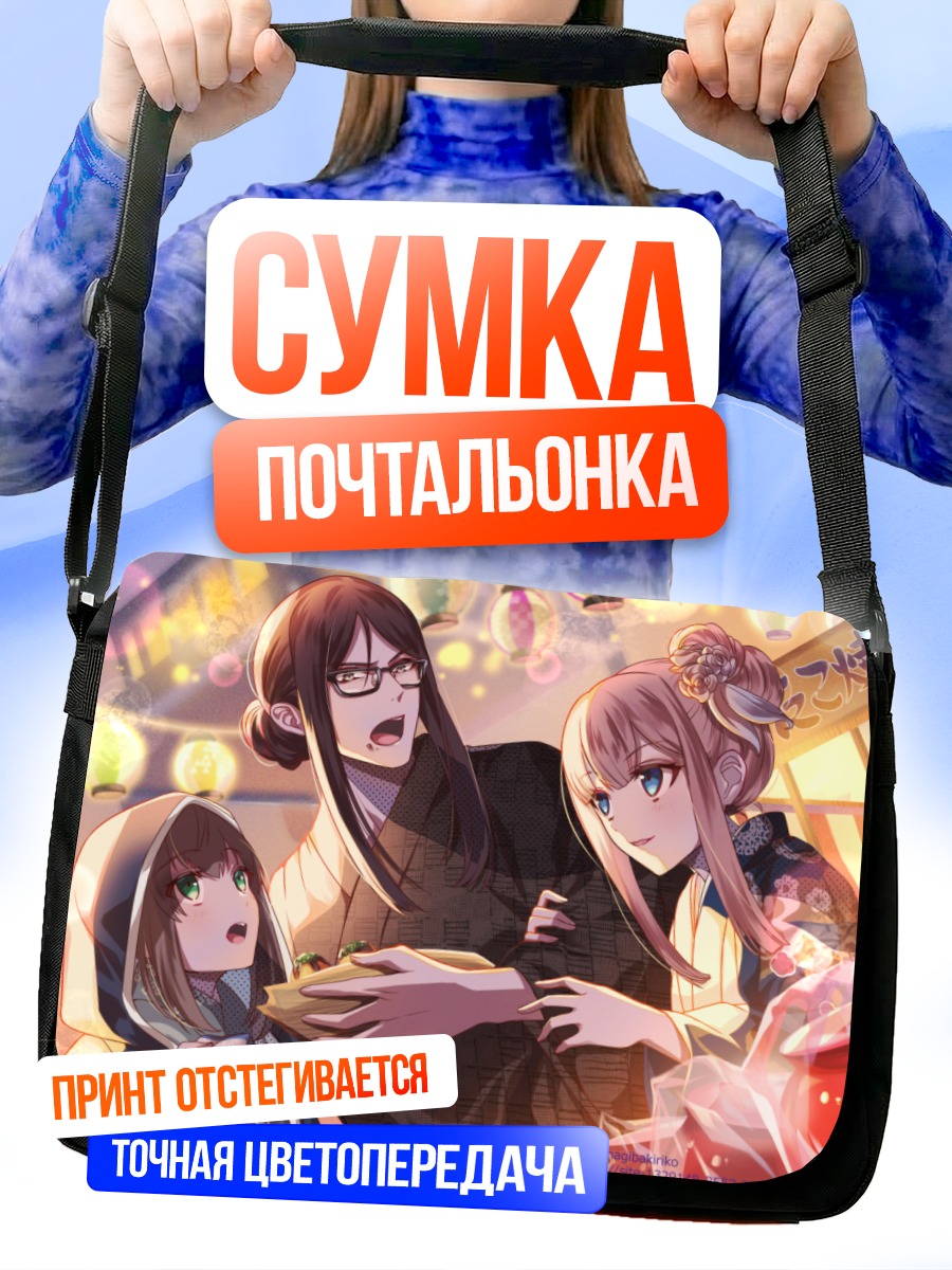 Сумка-почтальонка Лорд Эль-Меллой II и Рейнес