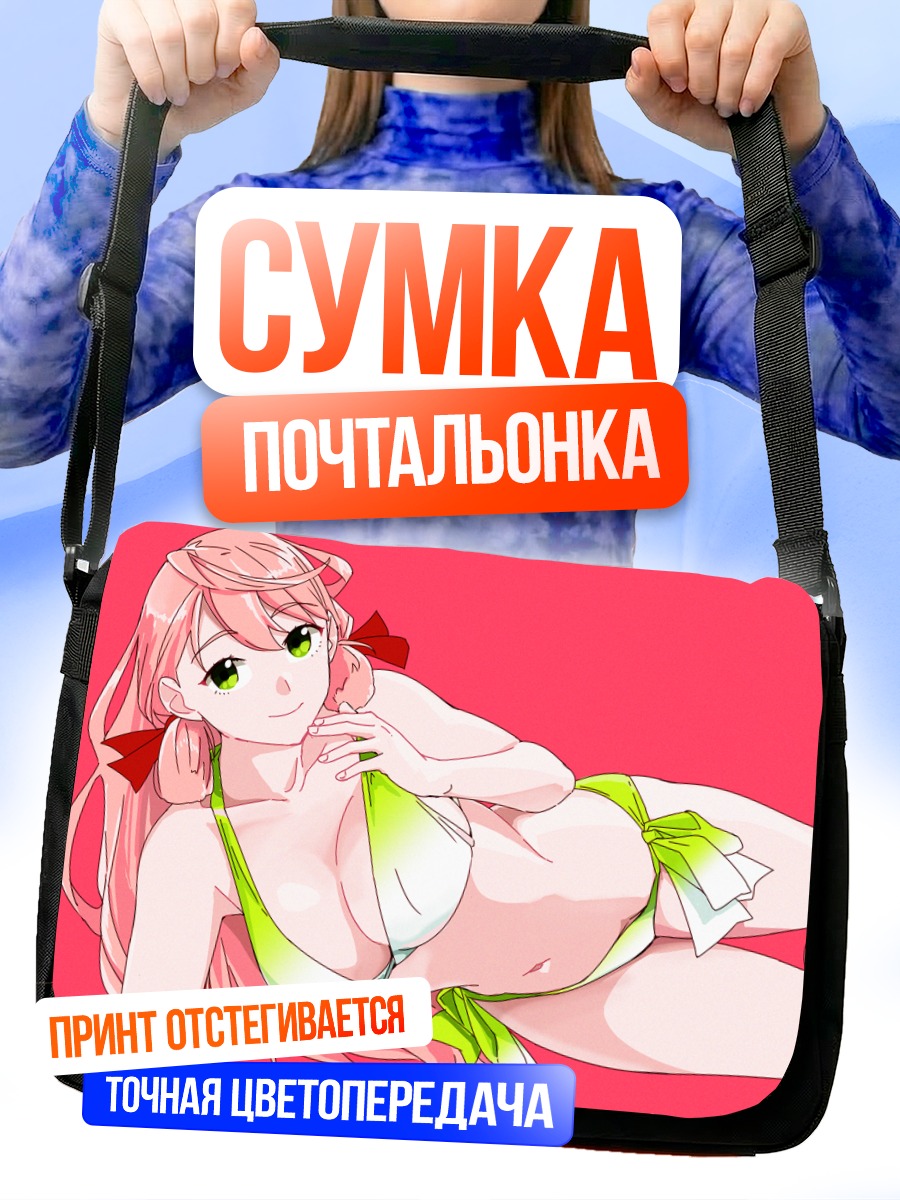 Сумка-почтальонка Акаши в бикини