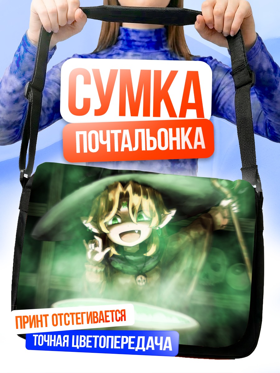 Сумка-почтальонка Парси Мидзухаши в зелье