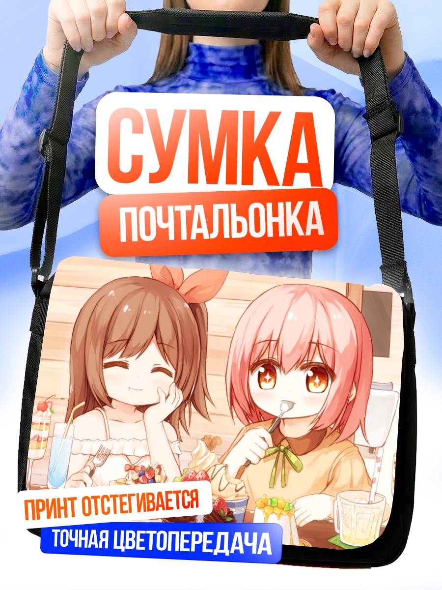 Сумка-почтальонка Сладкий перекус девочек